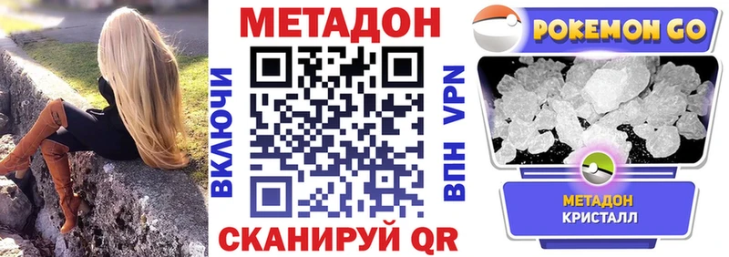 Метадон кристалл  Иркутск 